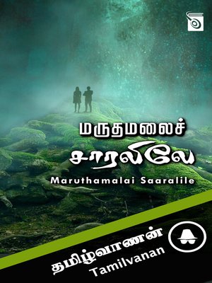 cover image of Maruthamalai Saaralile